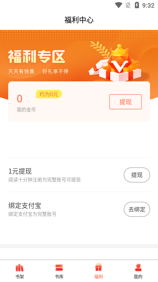 畅初小说app 截图4