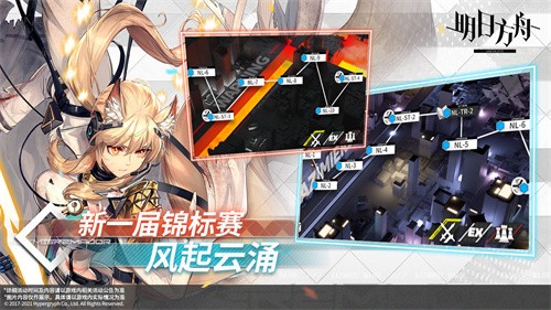 明日方舟长夜临光 截图1