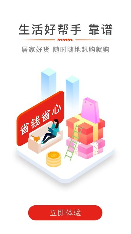 么么券 截图1