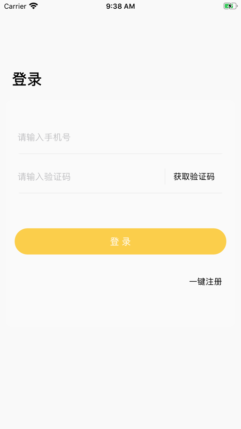 开心聊呗app 截图1