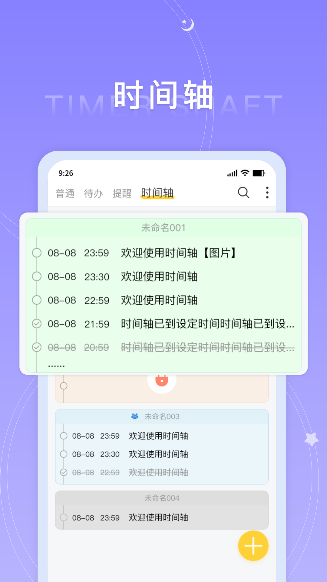 好用便签官网 截图1