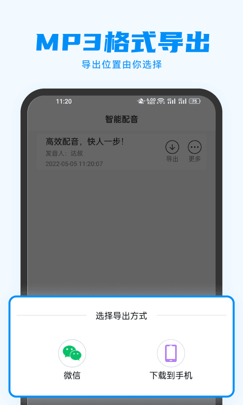 指尖配音3.0.8 截图5