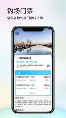 游钓大夏app 截图3