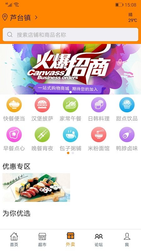 家乐网上商城app 截图4