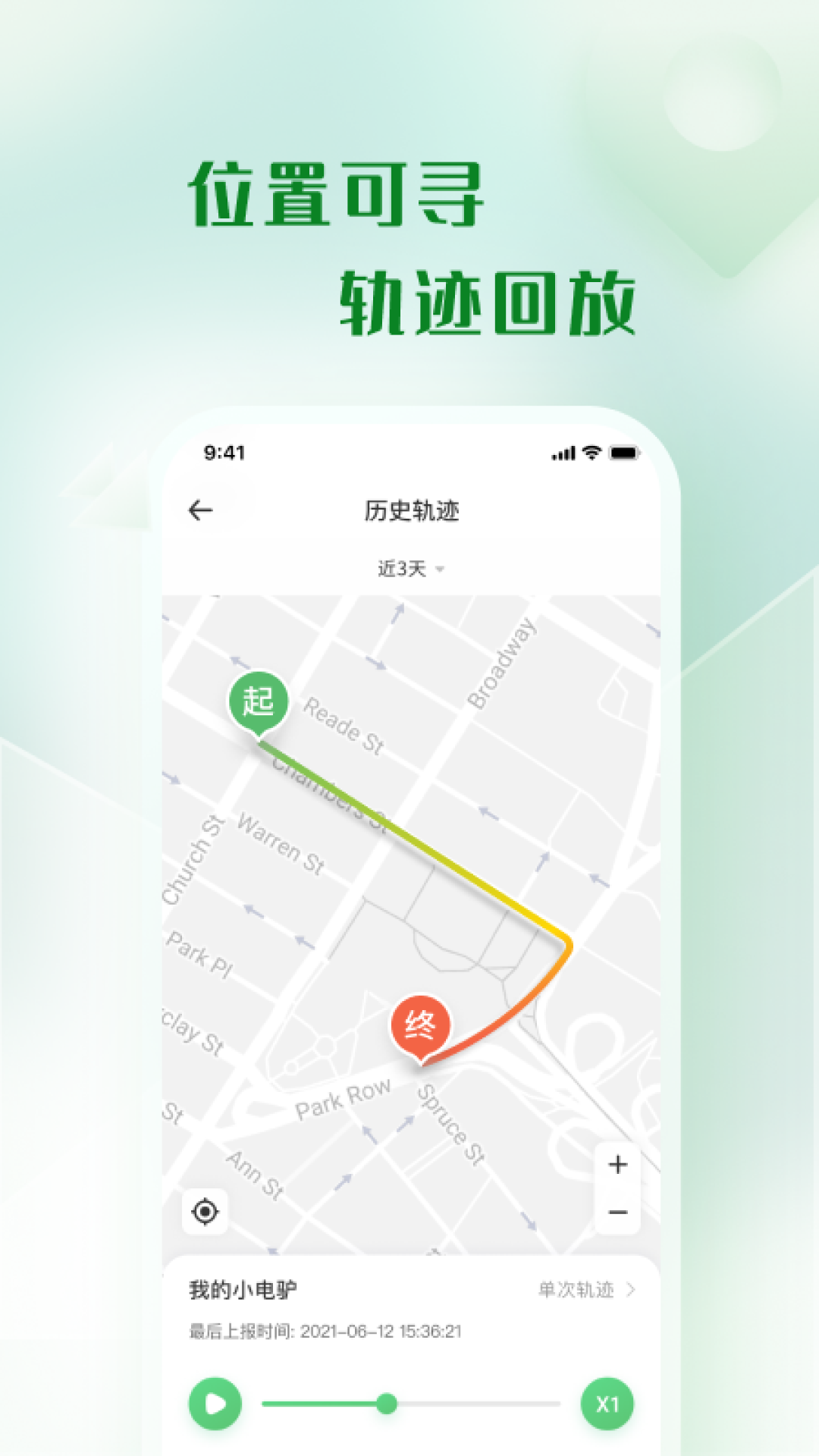 移远出行 截图3