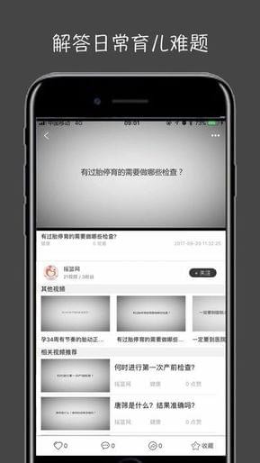 萤火视频 截图3