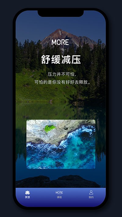 墨尔冥想官方app 截图4