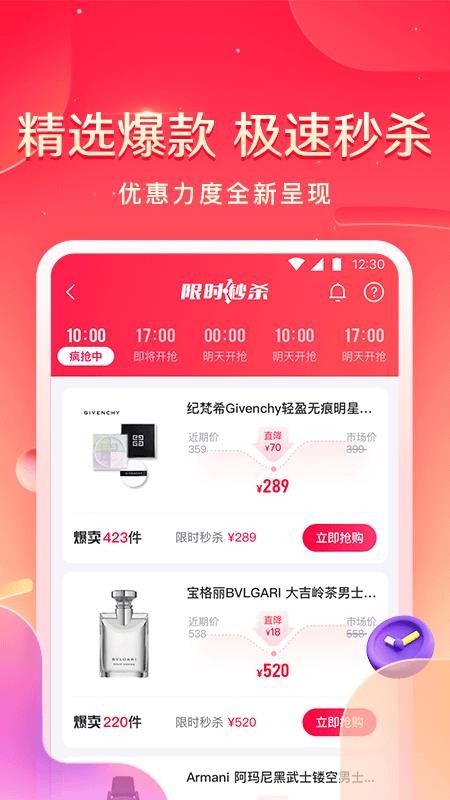 小象优品 截图3