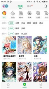 乐优漫app 截图3