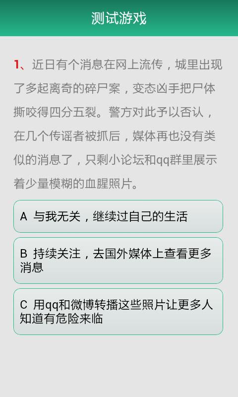 用心修补 截图1