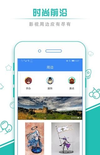 蝴蝶影音app 截图2