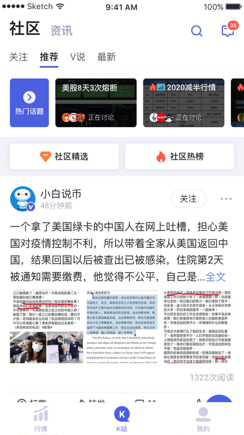 ShellCoin交易所 截图2