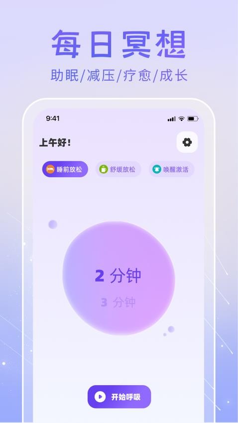 冥想答案之书最新版 截图2