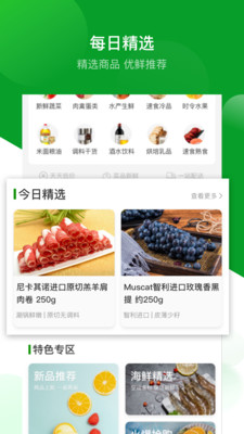 应求到家app 截图2