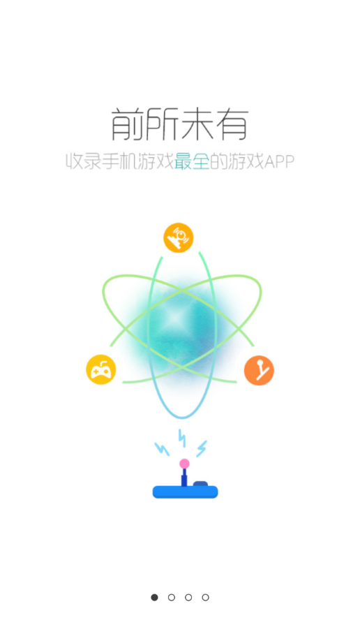 酷酷跑app 截图1