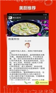 李老大做菜 截图1