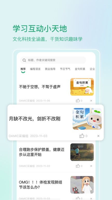 启智宝app 截图4