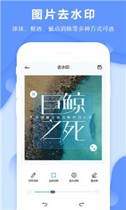 图片去水印 截图3