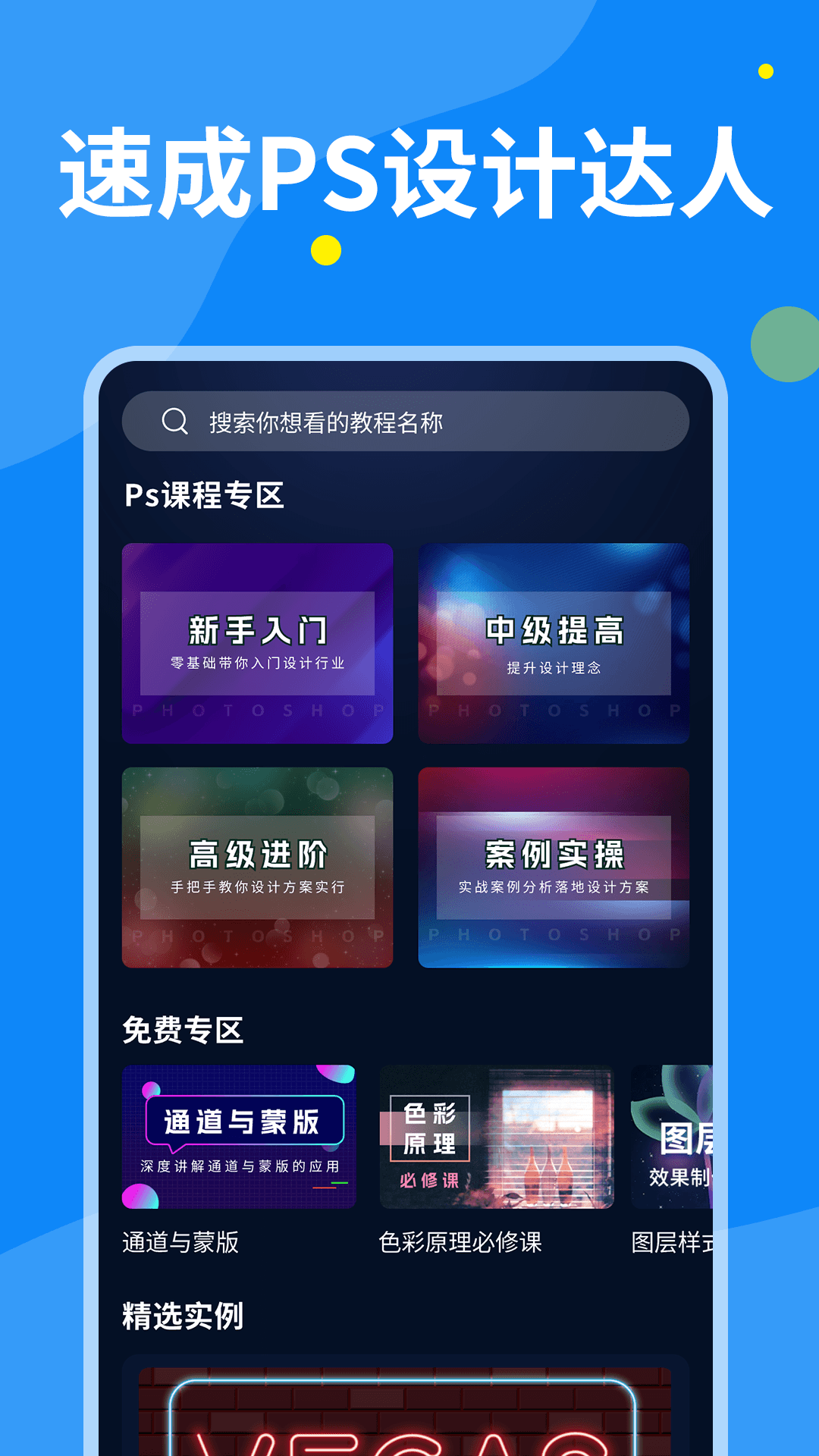 PS图片设计 截图4