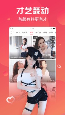 彩播直播 截图1