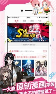 无尘漫画app 截图1