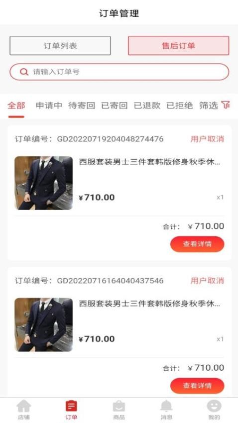 新生活之家软件 截图2