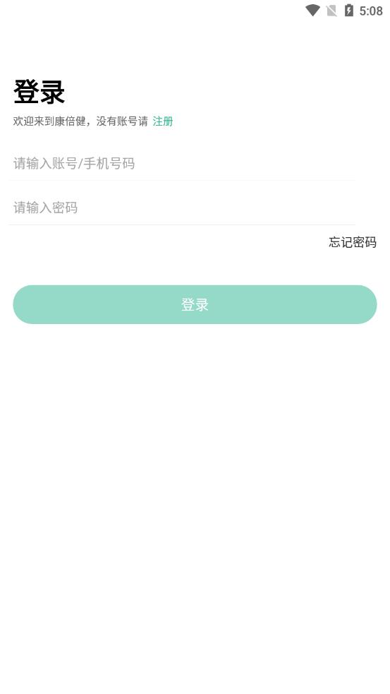 康倍健app 截图4