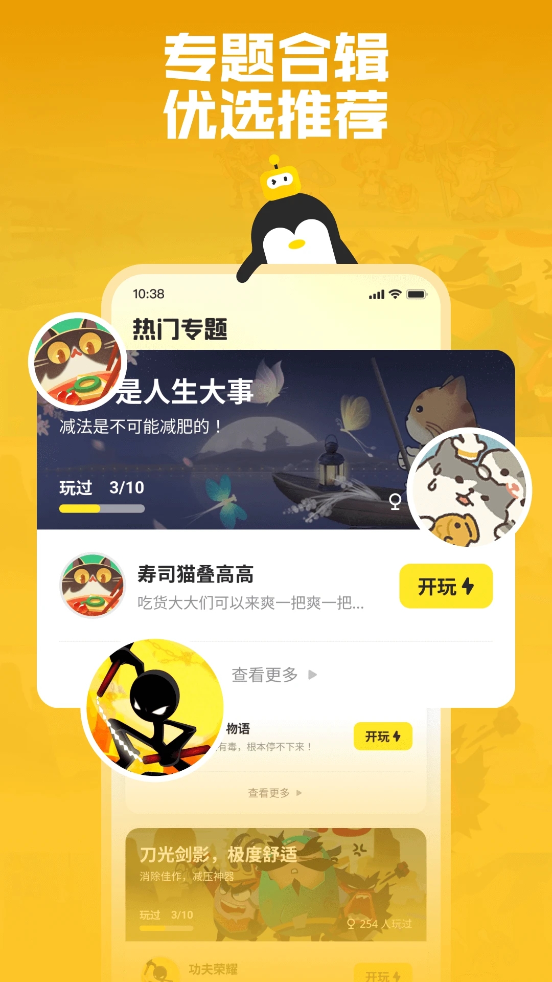 鹅盒app 截图2