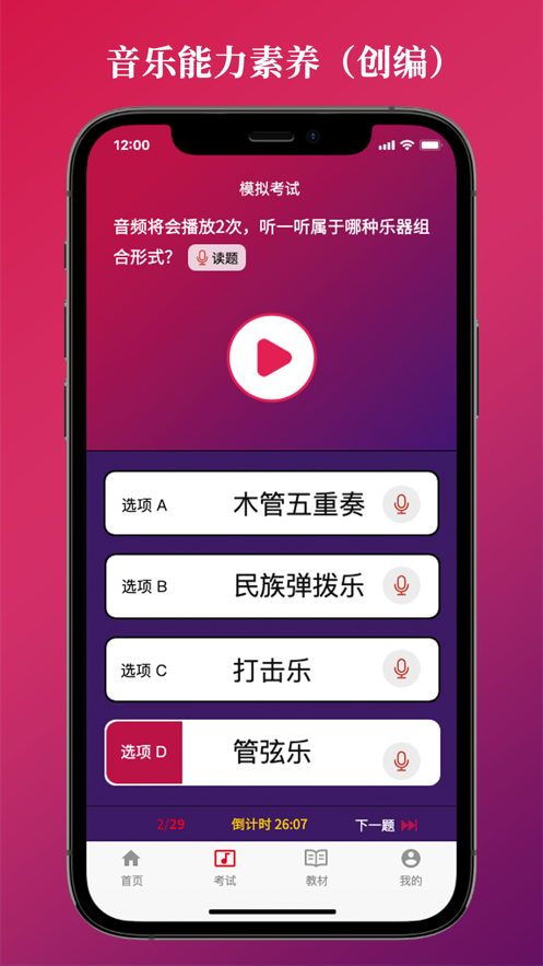 艺术素养考核app 截图4