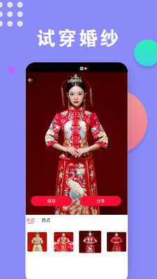 相机秀秀秀app 截图1