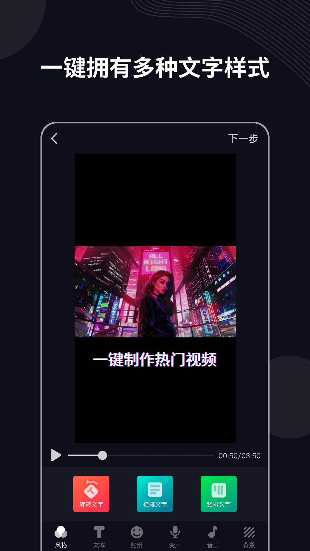 字说app 截图1