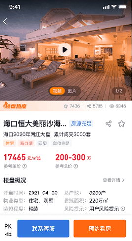 房援1.0.92 截图3