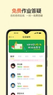 活水云辅导1.4.2 截图3