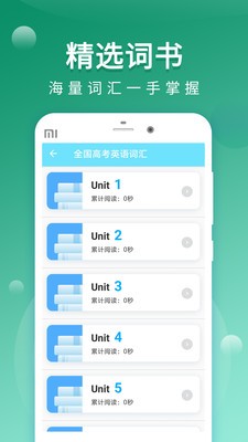 默默记单词 截图3