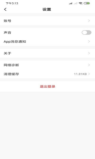 小喜智能app 截图2