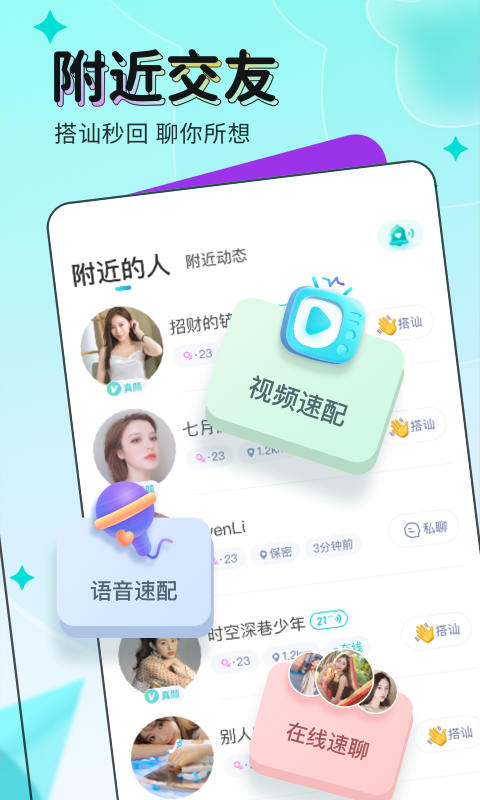 映客直播app最新版本 截图2