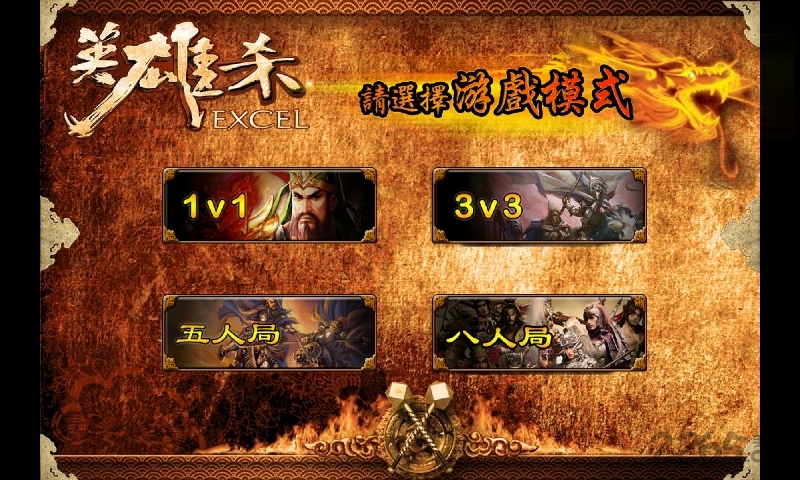 仙侠世界斩魔无双战纪 截图2