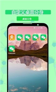 海王分身 截图1