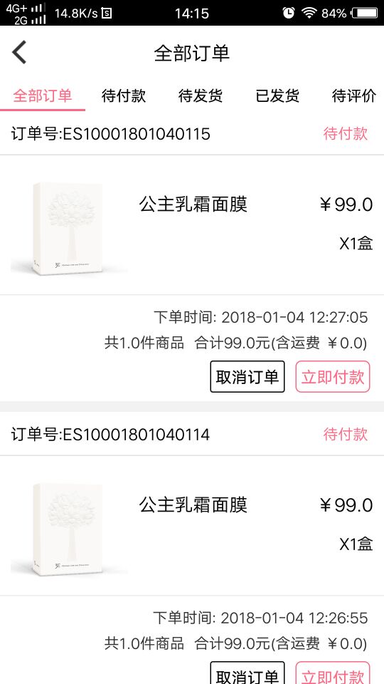 3e优品app 截图2