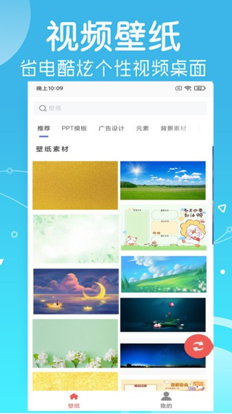 寻乐壁纸app 截图2