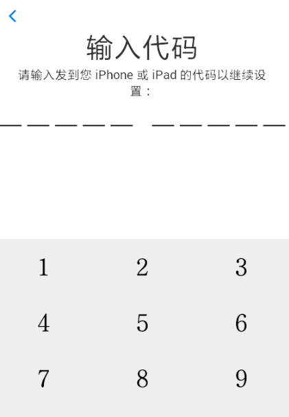 转移到ios最新版 截图2