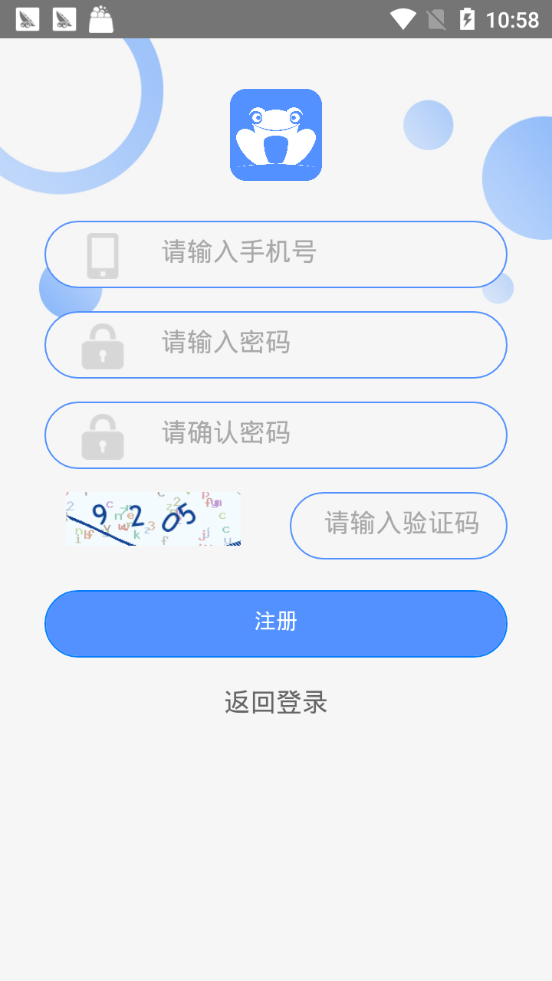 清水蛙电话软件 截图1