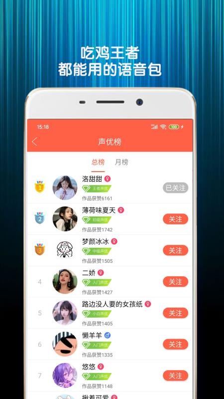 变声器Q软件 截图3