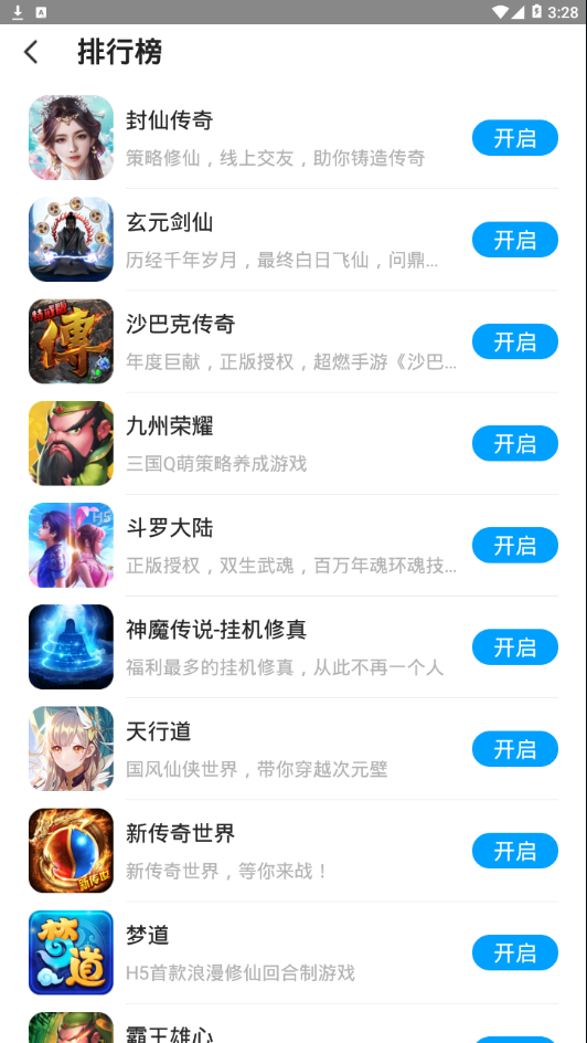 联想小游戏 截图2