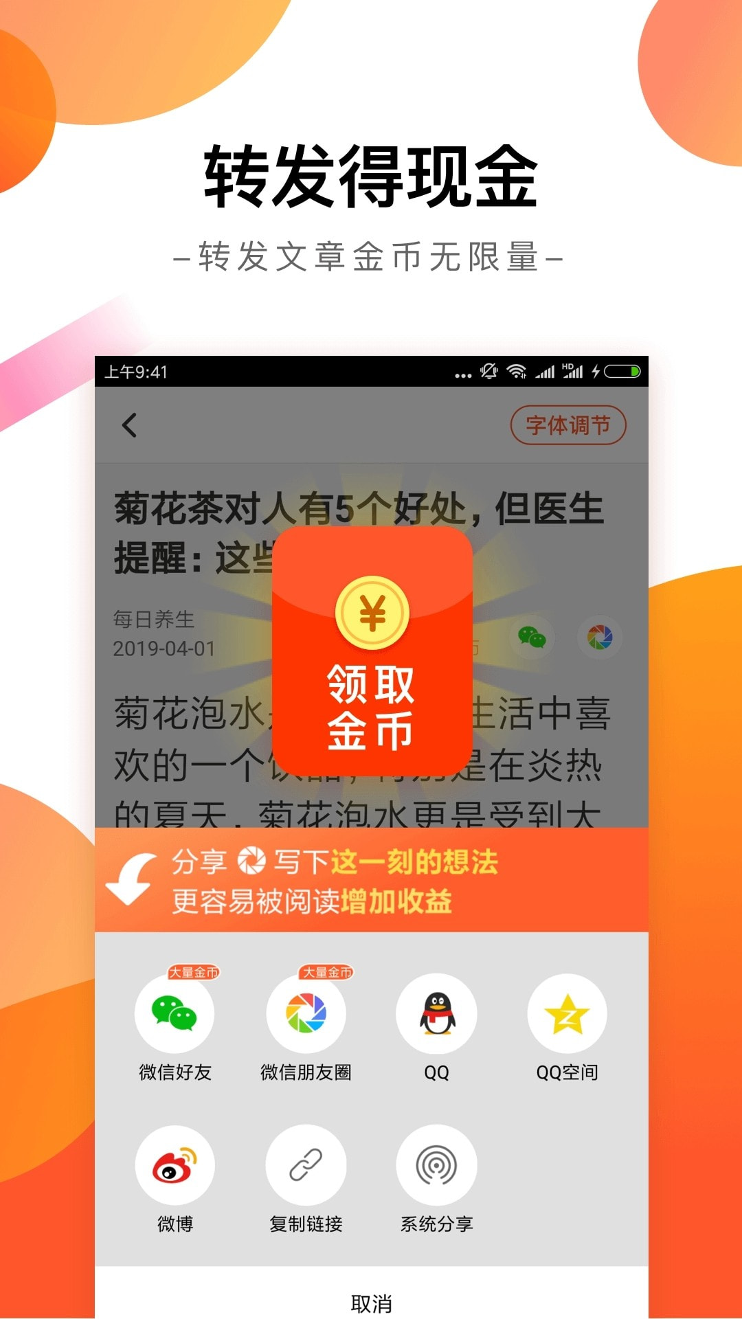 趣看天下app 截图3