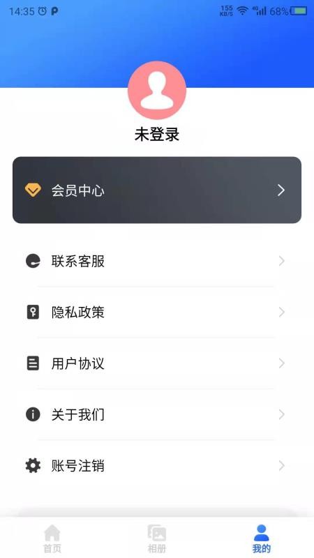 云川图片修复app 截图1