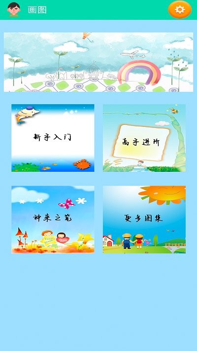 简笔画幼儿 截图2