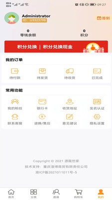 源龍世家app 截图4