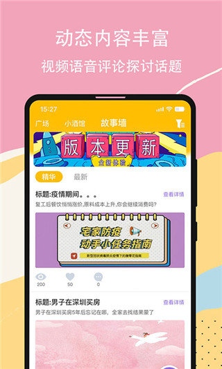 虚拟恋人馆app 截图3