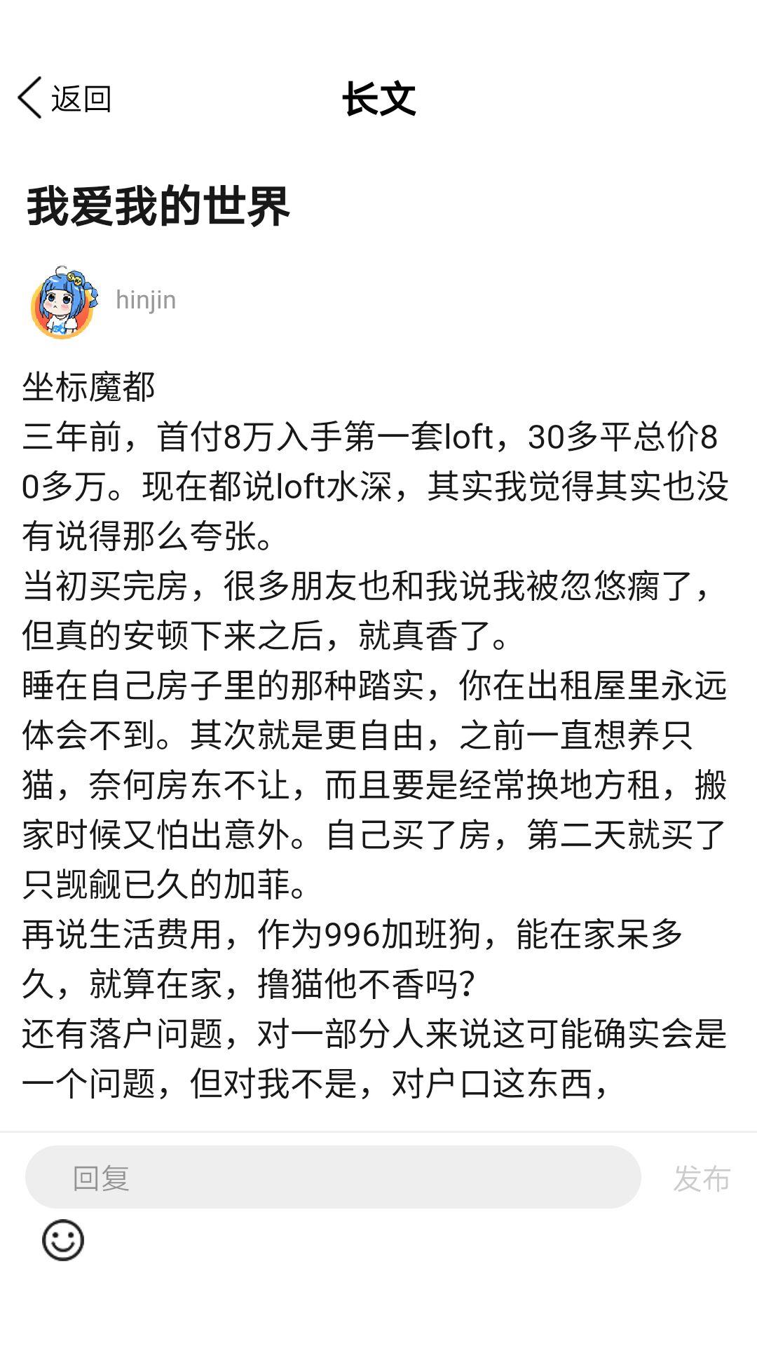 聆听(心理社区) 截图4